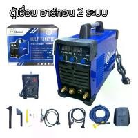 ราคา MASAKI ตู้เชื่อมอาร์กอน 2 ระบบ เครื่องเชื่อมไฟฟ้า ตู้เชื่อม อาร์กอน TIG รุ่น TIG/MMA-800 (สีน้ำเงิน) (1730569068943542661)
