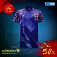 ราคา เสื้อฟุตบอลทีมชาติไทย NWT สีน้ำเงิน รุ่น 2017 ผู้เล่นเทพนิยาย กีฬาย้อนยุค (1732194529135789361)