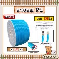 ราคา สายลมพร้อมหัวคอปเปอร์ Toretto PU สีน้ำเงิน ม้วนเต็มยาว 100 เมตร มีให้เลือก ขนาด 5*8พร้อมหัวSP20/PP20 และ 6.5*10 mmพร้อมหัวSP30/PP30 สายลมพียู อุปกรณ์ช่าง (1730408913957849976)