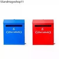 ราคา ตู้รับความคิดเห็น ยี่ห้อโรบิ้น NO.511 สีน้ำเงิน สีแดง Robin 511 (1731867723772626444)