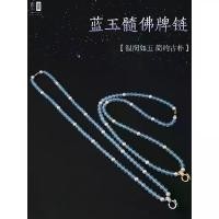 ราคา สร้อยคอ Chalcedony สีน้ำเงิน, โซ่ Amuslet, สร้อยคอมุกสด, หัวเข็มขัดแบบปลดเร็ว, สร้อยคอหินคริสตัลที่ปลอดภัยสำหรับศาลเจ้าโพธิ์ (1731464721290593944)