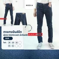 ราคา กางเกงยีนส์ ยืด ผู้ชาย ทรงกระบอกเล็ก สีน้ำเงิน MEDIA JEANS (SN:SS25) (1729660998490359842)