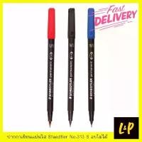 ราคา Staedtler ปากกาเขียนแผ่นใส สเต็ดเลอร์ No.313 S ลบไม่ได้ (10 ด้าม) สีดำ สีแดง สีน้ำเงิน สีเขียว สินค้ามาใหม่ประจำเดือนนี้ (1732193740818122109)