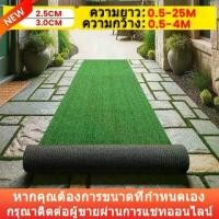 ราคา หญ้าเทียมคุณภาพสูง กว้าง 4 เมตร ความหนา 30 มม. สีเขียว เป็นพรมหรือแผ่นหญ้าเทียม รับประกัน 2 ปี สนาม หญ้าเทียม grass (1732071006399268503)