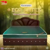 ราคา Ucomfort ที่นอนยางพาราอัดแน่น รุ่น ECO LATEX เบาะโรงพยาบาล หุ้มหนังกันน้ำPVC สีเขียว (1729623222310766596)