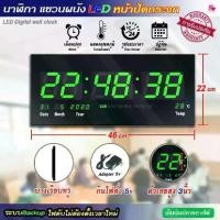 ราคา พร้อมส่ง (สีเขียว)นาฬิกาดิจิตอล LED แขวนผนัง(ขนาดใหญ่) 46x22ซม. (ไฟดับไม่ต้องตั้งเวลาใหม่) มีประกันสินค้า. (1732193513098282010)
