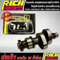 ราคา แคมแต่งเวฟ125LED ,MSX ,WAVE125ปลาวาฬ เฮงสุพรรณงานแท้ๆ100% วัยรุ่นป้ายเหลือง (แถมสติ๊กเกอร์) led สีเขียว (1731896261671028067)