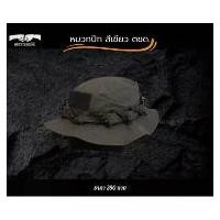 ราคา หมวกปีก สีเขียว ตชด. OutStanding ขายร้อน (1731681409559528634)