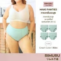 ราคา RIMURU เซ็ต 4 ชิ้น รุ่น MAKI กางเกงในเอวสูง ผ้าทอญี่ปุ่น สะโพก 38-46 นิ้ว รหัส SET-MAKIx4 สีเขียว สไตล์การระเบิด (1732203681256474050)