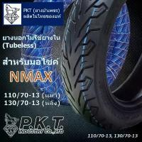 ราคา PKT ยางนอกNMAX 110/70-13 (ล้อหน้า) 130/70-13 (ล้อหลัง) ไม่ใช้ยางใน (Tubeless) ยางไทยของแท้ 125 led สีเขียว โช้ค ถุงลม สําหรับ เวฟ (1731980350782605006)