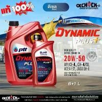 ราคา ปตท น้ำมันเครื่องดีเซล ปตท PTT ไดนามิค พลัส 20W-50 Dynamic Plus+ กึ่งสังเคราะห์ ขนาด 6+1L คําแนะนําการขายที่ร้อนแรงในเดือนนี้ 125 led สีเขียว (1732024249955550654)