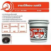 ราคา จารบี จาระบี ตราจระเข้ รุ่นSG-306 #เบอร์3 จาระบีสีเแดง ขนาด( 5 กิโล ) จารบีเบอร์3 คําแนะนําการขายที่ร้อนแรงในเดือนนี้ 125 led สีเขียว (1732115987844138043)