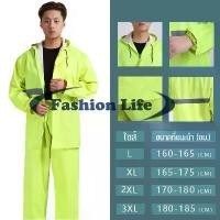 ราคา ชุดกันฝน ชุดกันน้ำ เสื้อกันฝน สีเขียว/สีส้ม/สีดำ มีแถบสะท้อนแสง รุ่นหมวกติดเสื้อ sizeL-3XL (1731904912970974596)