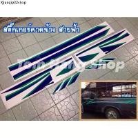 ราคา จัดส่งเฉพาะจุด สติ๊กเกอร์ คาดข้าง สายฟ้า ไมตี้ สีเขียว สีชมพู สำหรับ ไมตี้เอ็กซ์ MTX แคป ปี 1994-1996 (1731407436578260422)