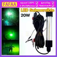 ราคา พร้อมส่ง. LED Submersibleไฟล่อหมึก ไฟตกหมึก ไฟใต้น้ำ ไฟไดร์หมึก สีเขียว ไฟล่อกุ้ง ไฟล่อปลา สต๊อกไทย (1731890733782370967)