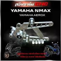 ราคา สวิงอามแต่ง CNC สำหรับรถรุ่น YAMAHA NMAX และ AEROX งานอลูมิเนียม แข็งแรง ทนทาน กัดลายสวย (สีเงิน) ใส่ได้ตรงรุ่น อุปกรณ์ครบชุด (1731889697377649927)