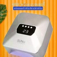 ราคา NEW เครื่องอบเล็บเจล SUN รุ่น Q5 สีเงิน/เทา กำลังไฟ 48W แบบเก็บแบตเตอรี่ได้ ชาร์ทแบตเตอรี่ 3 ชั่วโมงใช้งานได้ 6 ชั่วโมง (1729593610098215623)