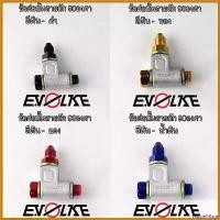 ราคา VeggieVillage แบบพกพา ข้อต่อปั้มสายถักSWITsแท้ 90องศา สีเงิน ท่อ op (1730650667058301807)