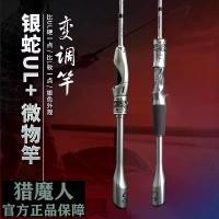 ราคา คันเบ็ดตกปลา, Hunter, สีเงิน, พร้อมตัวกลางและงู Ul, คันเบ็ดตกปลา, คันเบ็ดเหยื่อ, ชุดคาร์บอน, พร้อมล้อหยด, ชุดเต็ม, คันเบ็ดตกปลาท็อปมูท (1730334241839614000)