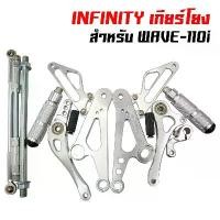 ราคา เกียร์โยงเวฟ110i,WAVE-110i งาน มีเนียม CNC สีเงิน คําแนะนําผลิตภัณฑ์ใหม่ของเดือนนี้ ปั้ม ล่าง 110 (1732120731355350673)