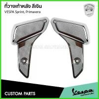 ราคา ChipChteau คุณภาพรับประกันได้ ที่พักเท้าหลัง ที่วางเท้าหลัง สีเงิน สำหรับ เวสป้า Primavera, Sprint มอเตอร์ไซค์ Motorcycle เบาะ เชง (1730620612404611451)