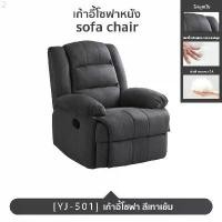 ราคา Lee's store โซฟาปรับนอน 1 ที่นั่ง ปรับนอนได้ 160องศา มี5สีให้เลือก สีเทา เหลือง ฟ้า เบจ ส้ม (92x90x100 ซม.) ขายดีประจำเดือนนี้ (1731650337726825884)