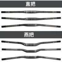 ราคา อุปกรณ์จักรยาน, ที่จับนกนางแอ่น, วัสดุคาร์บอนไฟเบอร์เต็มรูปแบบ, สีเทา, มาตรฐาน 3K, เหมาะสำหรับจักรยาน, จักรยานเสือภูเขา, แฮนด์บาร์, แฮนด์จักรยาน (1731102020649585083)