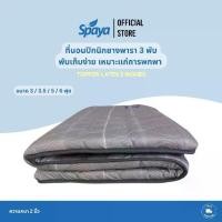 ราคา Spaya picnic latex สปาย่า ที่นอนปิกนิกยางพารา 3 พับ [ ขนาด 3 / 3.5 / 5 / 6 ฟุต ความหนา 2 นิ้ว | สีเทา ] (1732144670181591492)