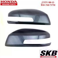 ราคา HONDA CITY ปี 2008-2013 ฝาครอบกระจก สีเทา NH-737M อะไหล่แท้เบิกศูนย์ ฝาครอบกระจกCITY (1730372099564538547)