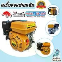 ราคา ปั๊มเครื่องยนต์มิตซูควายเหล็ก 6.5แรง 196cc สีเหลือง รุ่น ZB-200 | เครื่องยนต์เอนกประสงค์ เครื่องยนต์เบนซิน (1731176833985513679)
