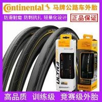 ราคา ยางนอกจักรยานเสือหมอบ, อัลตร้าสปอร์ต III, สีเหลือง, กันแทงขอบ, 700x23c/25c/28C (1731614039913040335)