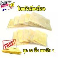 ราคา แนะนำ ใยแก้วท่อซัเสียง ใยแก้วยัดท่อ 1 ชุด 10 ชิ้น price 100 เท่านั้น - สีเหลือง,ใยแก้วท่อ ขายดี (1731767068482176859)