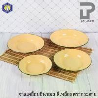 ราคา [จัดส่งทันที] จานเคลือบ จานสังกะสีเคลือบ จานใส่อาหาร เคลือบอินาเมล ขนาด 18cm - 24cm ตรากระต่าย (สีเหลือง) **ยกโหล** (1731576393172420190)