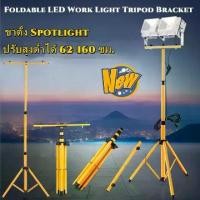 ราคา Century Mallขาตั้งโคมไฟสำหรับไฟสนาม (ขาตั้งเท่านั้น )ขาตั้งโคมไฟ LED Spotlight (สีเหลือง) 2 หัว สูง 1.6 เมตร ขา โคมสปอร์ตไลท์ ขาโคมไฟสนาม ขาตั้งไฟ, ขาตั้งไฟสนามกีฬา, ขาตั้งสปอตไลท์สำหรับงานก่อสร้าง (1