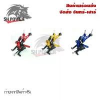 ราคา SH POWER เกียร์โยง Msx125/msx sf 125 0246 สีแดง-เหลือง-น้ำเงิน สำหรับมอเตอร์ไซค์ ดีไซน์ทันสมัย ทนทานและสะดวกสบาย พร้อมเทคโนโลยีล่าสุด (1731901984147146687)