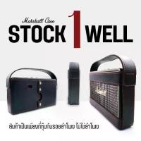 ราคา เคสหนังหุ้มลำโพง Marshall_case Stockwell 1 ไม่ใช่ตัวลำโพงนะครับ️สำหรับหุ้มกันรอยลำโพง ส่งตรงจากผู้ผลิตเจ้าแรกในไทย สีดำ สีแดง เหลือง น้ำตาล (1730316936821115285)