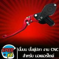 ราคา แบบพกพา ปั้มบน,ปั้มตู้ปลา งาน CNC รุ่น NO LOGO ข้างซ้าย สีแดง (1731761624902568303)