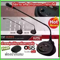 ราคา ingeneshop แบบพกพา (รวมVat !!มีโวลุ่มที่ไมค์) NTS CM-42 CM-65 ไมค์ตั้งโต๊ะ ไมค์ประชุมคออ่อน ไมค์ประกาศ ไมค์ประชาสัมพันธ์ conference ... สีแดง (1730427543324297441)