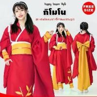 ราคา ชุดกิโมโน คอสเพลย์ แบบยาว สีแดง โอบิเหลือง สกรีนชาย (1730382745138400173)