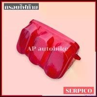 ราคา SweetStreet ปัจจุบัน กรอบไฟท้ายSERPICO สีแดง กรอบไฟท้ายเซอ กรอบไฟท้ายser ไฟท้ายเซอ ไฟท้ายser ไฟท้ายเซอร์ปิโก้ สปริง ทอร์ค ฝา ปั๊ม แต่ง คามู อิ มอเตอร์ไซค์ Motorcycle (1730403080815938453)