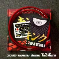 ราคา [วงล้อรถแข่ง] [1 วง] [ซื้อครบ 2 วง แถมเสื้อ] วงล้อ KINGU อัลลอย สีแดง รุ่น EXTRA LOGO มีทั้งหมด 8 ขนาด ( 1.10-17) , (1.20-17) , (1.30-17) , (1.40-17) , (1.50-17) , (1.60-17) , (1.20-18) และ (1.40-18) 