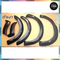 ราคา คิ้วล้อ ISUZU D-Max20-22 คิ้วล้อ,ซุ้มล้อ,โป่งล้อ สไตล์ V-Cross 2020-2022 Cab + 4 ประตู (AOS) (1732202879687099743)