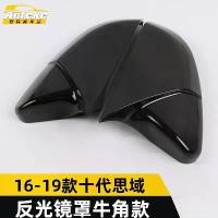 ราคา ฝาครอบกระจกสะท้อนแสง เหมาะสำหรับรุ่น Civic รุ่นที่สิบ (รุ่นที่ 16-19) สไตล์ Bullhorn เลื่อม สติ๊กเกอร์ฝาครอบกระจกมองหลัง Civic (1731386680064378221)