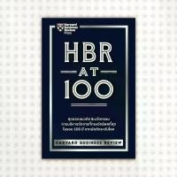 ราคา หนังสือ HBR AT 100 ผู้เขียน HARVARD BUSINESS REVIEW สำนักพิมพ์ เอ็กซเปอร์เน็ท จัดส่งจากกทม (1732092870983648726)