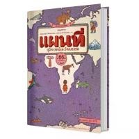 ราคา NANMEEBOOKS หนังสือ : แผนที่ประเทศไทย 77 จังหวัด , แผนที่ภูมิศาสตร์และวัฒนธรรม ฉบับปรับปรุงพิเศษ ยึดรูปแบบเดียวกัน (1732140733559768138)