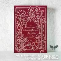 ราคา แนะนำ DKTODAY หนังสือ ปรัชญาชีวิต (THE PROPHET) (ปกแข็งเล่มเล็ก) (1732207675760936952)