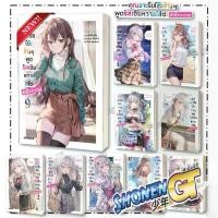 ราคา Certified productsหนังสือ คุณอาเรียโต๊ะข้างๆพูดรัสเซียหวานฯเล่ม 1-9 LN สำนักพิมพ์ Phoenix (1732142693112186697)