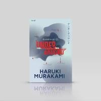 ราคา หนังสือ อันเดอร์กราวด์ (01) -บทสัมภาษณ์คดีปล่อยแก๊สซารินในรถไฟใต้ดินโตเกียว โดย ฮารูกิ มูราคามิ สไตล์การระเบิด (1732080929259684901)