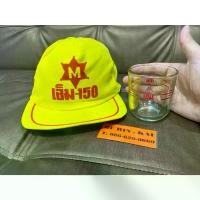 ราคา หมวก พร้อม แก้ว M150 รุ่นเก่าวินเทจ ราคาขายคู่ 500฿ คลังสินค้า (1732012056379491899)