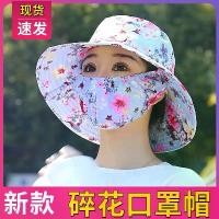 ราคา หมวกลายดอกไม้พร้อมมาส์กหน้าบูรณาการ, หมวกชาวประมงป้องกันรังสียูวีและกันฝุ่น, เหมาะสำหรับฤดูร้อน, มาใหม่, สำหรับคุณแม่ หมวก ปานามา ผู้ ชาย หมวก ny ของ แท้ หมวก แบรนด์ เนม (1732309647212841630)